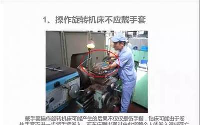 41张图揭露生产厂的习惯性违章，请转给员工对照自查！