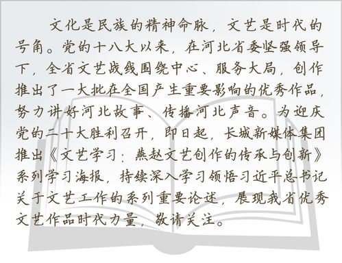 燕赵文艺创作的传承与创新 第十五期文艺创作海报学习笔记